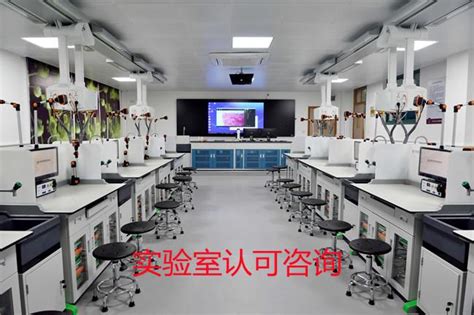 CNAS实验室认可-中文-企业官网