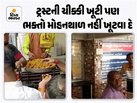 Devotees will distribute Mohanthal Prasad in Ambaji; Australian PM ...