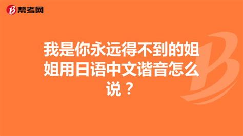 小粉紅學著點！日本小姐姐面對「疑辱日」標語 高情商反應網讚爆 - 國際 - 自由時報電子報