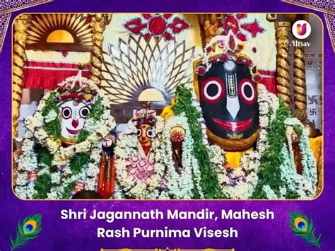Mahesh Jagannath Mandir Rash Purnima Visesh Shringar Sankalp...
