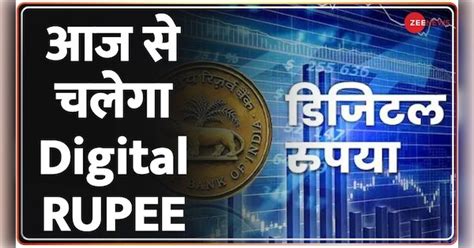 Desh Superfast: RBI to launch digital rupee pilot from November 1 ...
