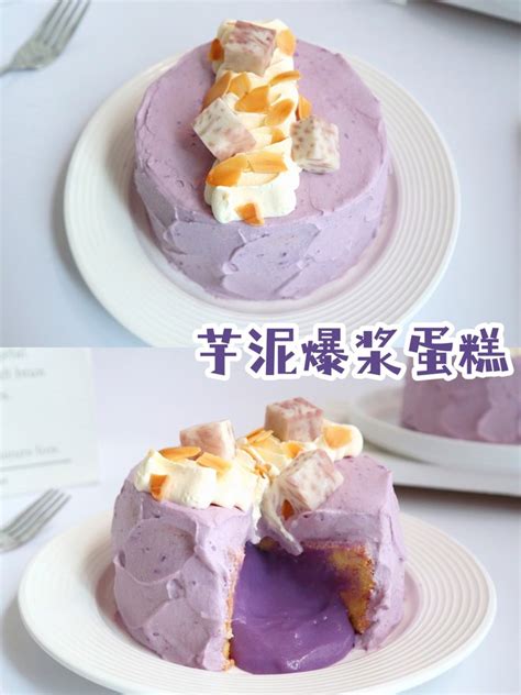 【紫色系甜品👉芋泥爆浆蛋糕！一整个爱住！的做法步骤图】青春妹-_下厨房