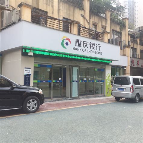 重庆银行：全力推动重庆绿色金融改革试验区建设_央广网