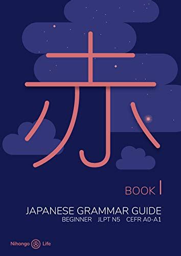 Nihongo no Hon: Red: Japanese Grammar Guide for Beginners (JLPT N5 ...