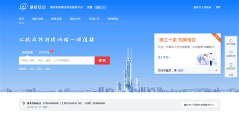肇庆市个体私营经济互促发展服务平台