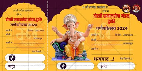 Exclusive Ganeshotsav Pavati Book Templates – Premium Editable PSD Fil ...