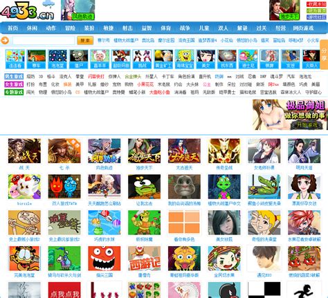 4933小游戏 - 4933.cn网站数据分析报告 - 网站排行榜