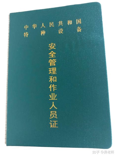 施工员证_荣誉资质_辰远空调工程有限公司_长沙中央空调_净化洁净工程_西安中央空调_提供工厂厂房、车间、酒楼、餐饮、医药仓库等中央空调解决方案