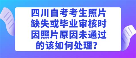 四川自考本科有哪些学校？可以选择985/211院校吗？ - 知乎