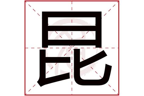 最难认的22个汉字，能认出5个以上都神了！_形象