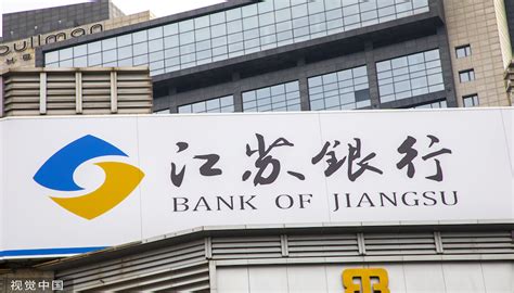 江苏银行再获大股东8亿元力挺，江苏投管“溢价”转股增持1.05亿股|界面新闻