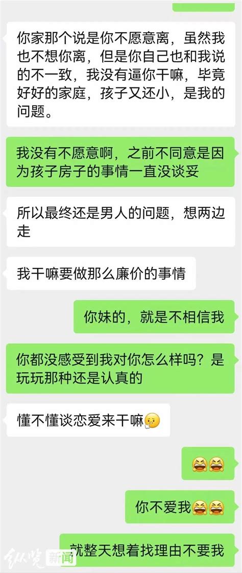 网传“一局长与女子不雅聊天记录”，官方通报！ | 每日经济网