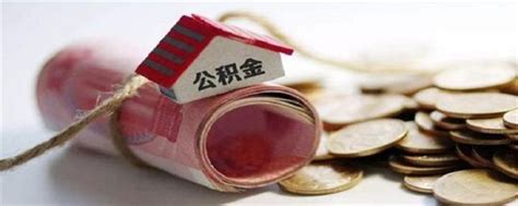 上海公积金贷款2023新政策来了!附最新公积金贷款条件及标准-上海楼盘网