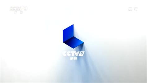 透明CCTV9记录频道logo-快图网-免费PNG图片免抠PNG高清背景素材库kuaipng.com