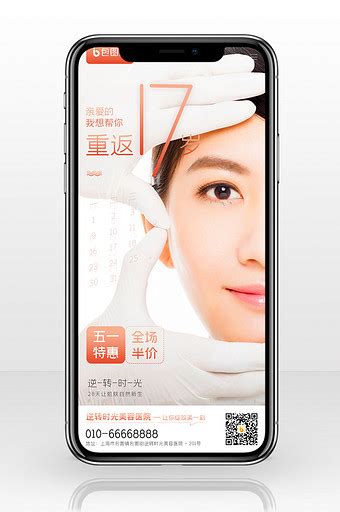 美容护肤电子商务移动app界面UI设计素材下载_颜格视觉