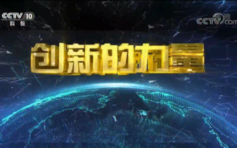 【央视纪录片】《创新进行时》超级地下城-武汉光谷广场（全集）
