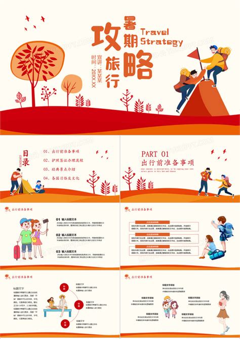 清新淡雅桂林山水旅游相册旅游宣传PPT模板-卡卡办公