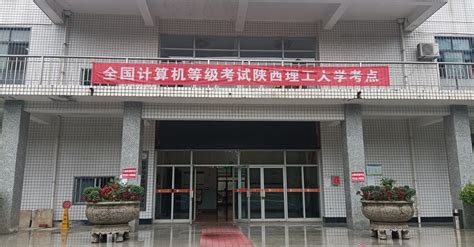汉中市2021年9月全国计算机等级考试顺利结束-陕西省教育考试院