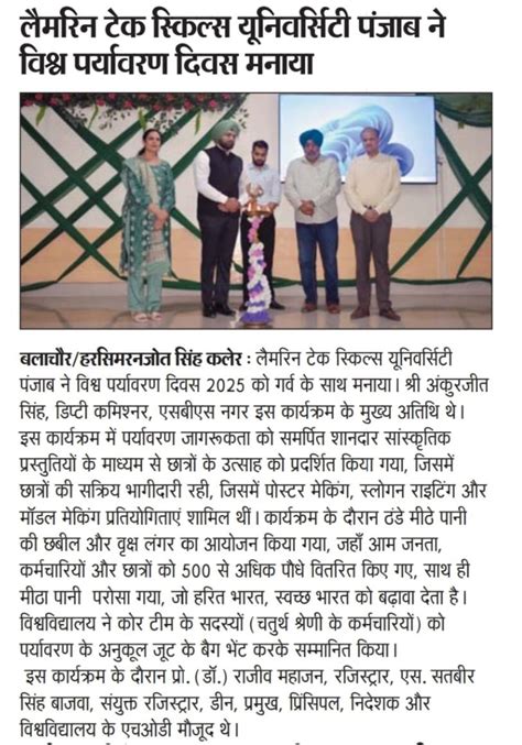 Celebrated World Environment Day 2025