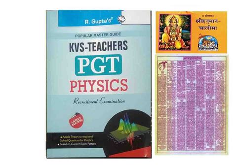 Buy KVS Teachers PGT Physics Complete Guide Book In English With Shri ...