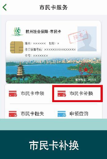 2018杭州市民卡/长者卡办理流程+办理地址+使用方法 - 名词解释 - 旅游攻略
