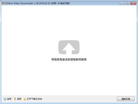 DLNow Video Downloader（Youtube视频下载软件）v1.40 中文破解版下载 - 吾爱破解吧