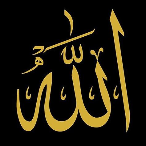 God Has Revealed It In Arabic: Discover The Truth