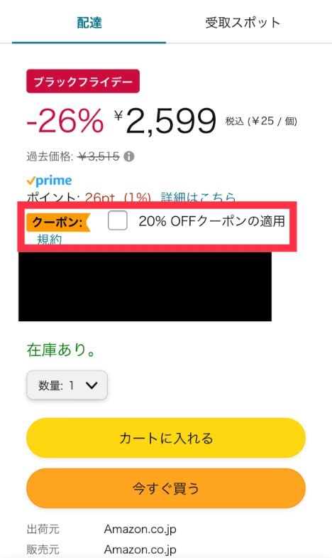 Image result for Amazon JP Code