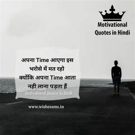Two Line Hindi Motivational Quotes and Status for Success - Wishes SMS