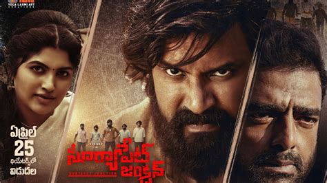 Suryapet Junction : 'సూర్యాపేట జంక్షన్' సినిమా రివ్యూ.. | Abhimanyu ...