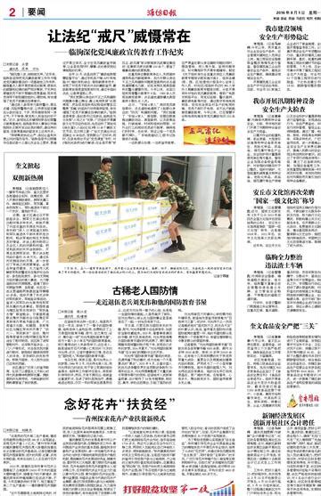 奎文食品安全严把“三关”--潍坊日报数字报刊