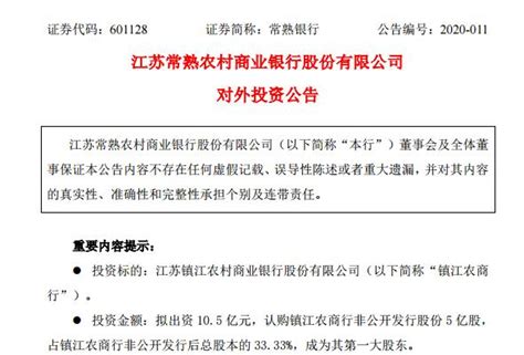 镇江农商行违规收取客户房产评估费 银监部门：马上退还！