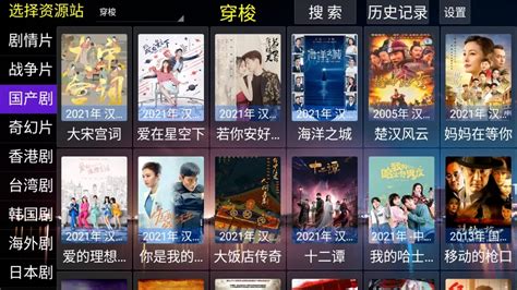 新电影天堂 v1.6.9 TV版 + v6.6.1 手机版 + 电影天堂 v7.0.4 for Android-心海e站