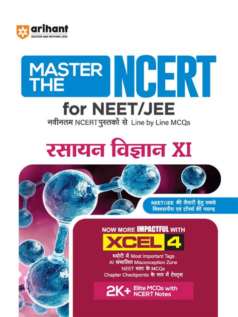 Best NCERT Rasayan Vigyan Class 11 Book for JEE CUET 2026 – arihantbooks