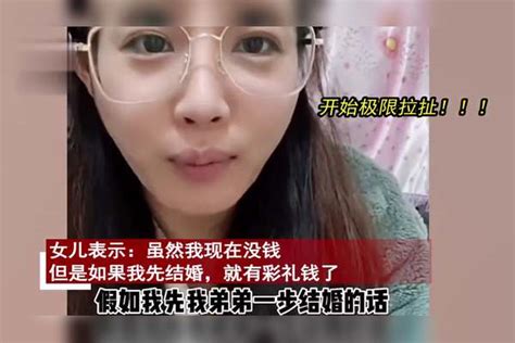 妈妈让女儿出钱给弟弟买房，女儿表情淡定一波极限拉扯，结局爆笑_女儿_表情_极限