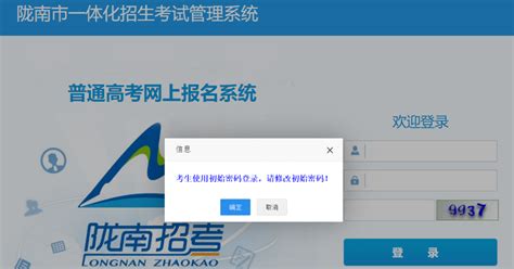 陇南市2023年普通高考报名今日开始（附报名流程）_考生_缴费_考试