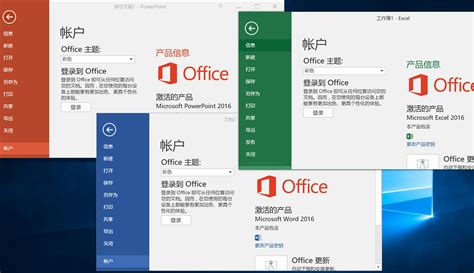 Microsoft office 2016_官方电脑版_51下载