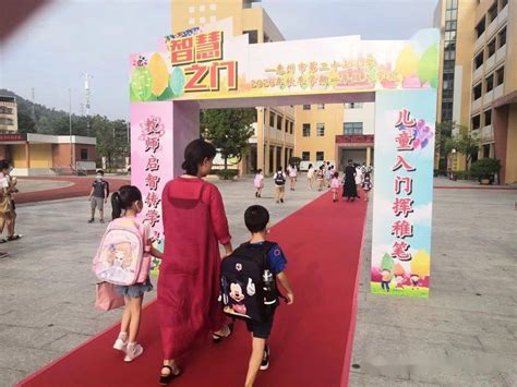 来了！2021年惠城区积分入学政策发布_申请人