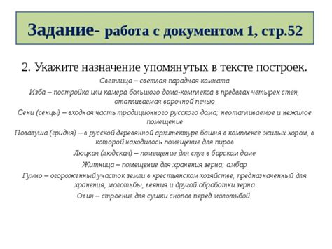 «Российское общество в петровскую эпоху»