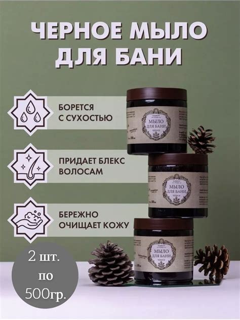 Черное мыло для бани Harmony of Body купить на OZON по низкой цене ...