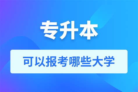 上海思博职业技术学院在浙江省2020年最低录取分是多少_高考升学网