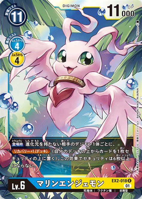 marineangemon - Gate To The Games Trading Card Blog