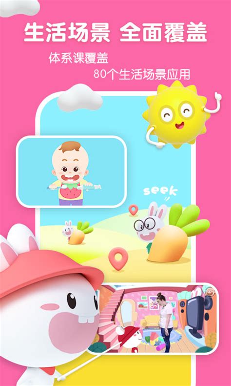 宝宝玩英语下载2021安卓最新版_手机app官方版免费安装下载_豌豆荚