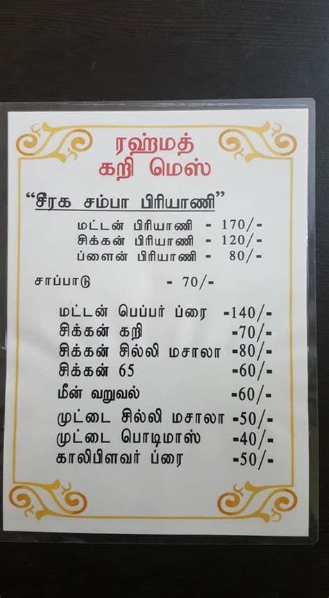 Menu at Rahmath Curry Mess, Chennai