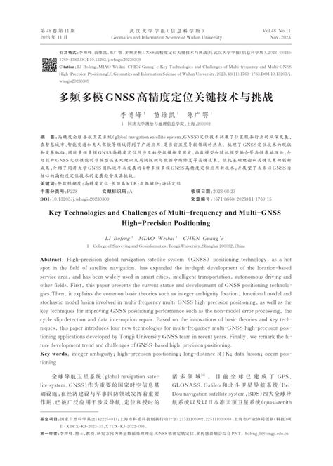 Image result for Multi-Frequency Positioning