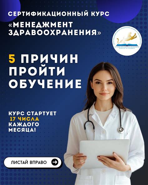 СЕРТИФИКАЦИОННЫЙ КУРС«МЕНЕДЖМЕНТ ЗДРАВООХРАНЕНИЯ» | Казахстанский ...