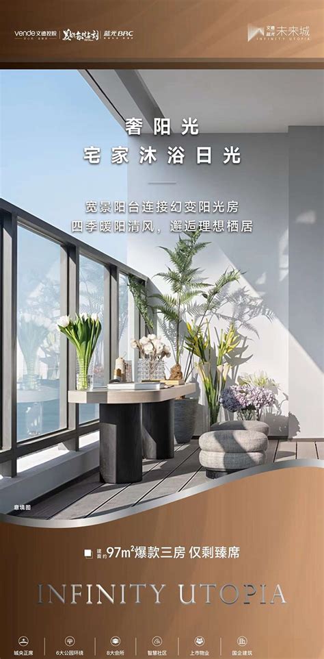 露天阳台-蓝牛仔影像-中国原创广告影像素材
