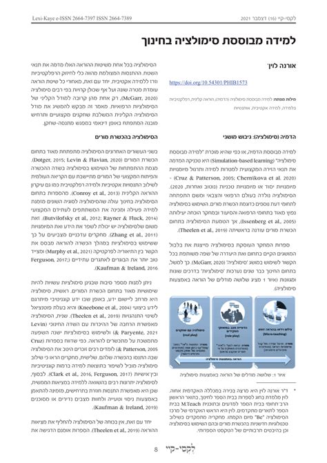 Simulation Learning 的图像结果