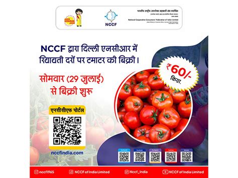 NCCF to sell tomatoes at Rs 60 per kg from July 29; aims to provide ...