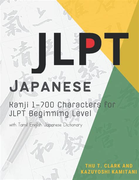Buy Japanese Kanji 1-700 Characters for JLPT Beginning Level with Tamil ...